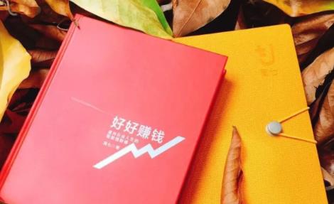 简七《好好赚钱》：通往自由人生的极简理财（全套课程）-易得个人分享