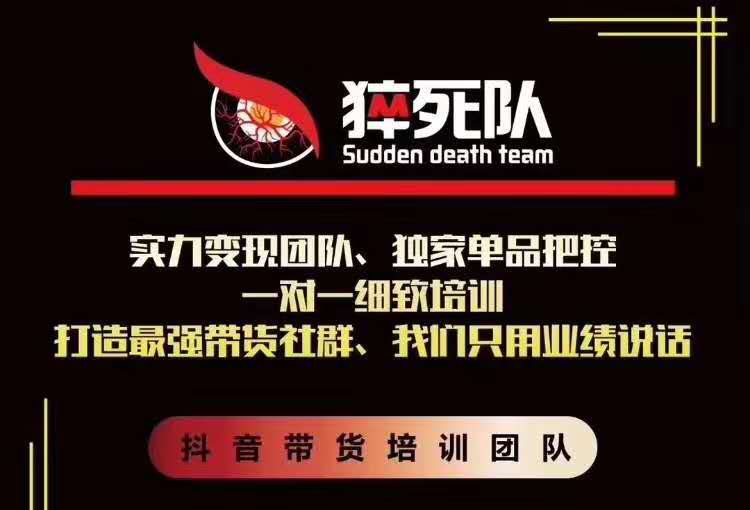 猝死队抖音短视频培训6.22最新课程：新品贝壳鞋最新玩法+最新破不适宜公开-易得个人分享