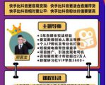 爱豆新媒：2020快手变现实操加强版，快速打造1个赚钱的快手-易得个人分享