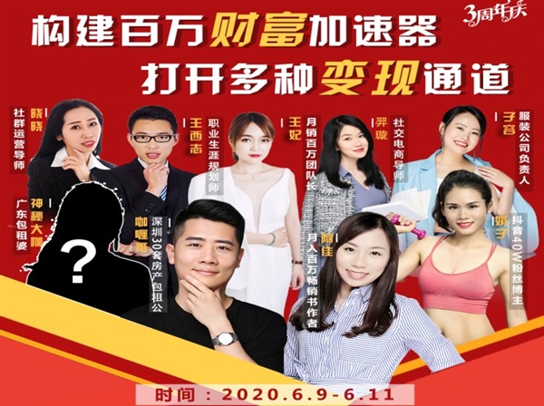 构建财富加速器，副业小白到持续变现月涨粉2000+，变现30万的方法技巧-易得个人分享