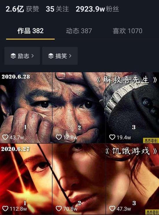 江南汇抖音影视号课程：影视起号号最新技术+影素视材搜方集法+视频剪辑技巧-易得个人分享