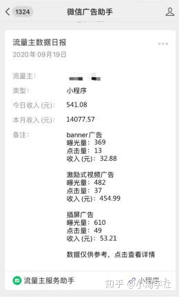 深度解析微信小程序赚钱项目操作流程-易得个人分享