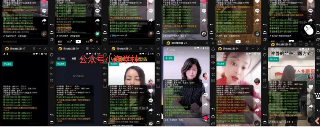 抖音挂机点赞自动赚钱项目深度评测-易得个人分享