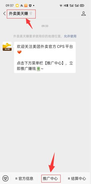 小淘学社：外卖CPS项目解析与评测-易得个人分享