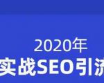 小胡简书实战SEO引流课程，从0到1，从无到有，帮你快速玩转简书引流-易得个人分享
