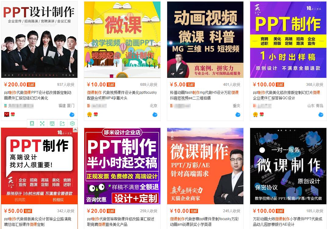 我操作了6年的微课代做项目，现在每年额外多赚4W-易得个人分享