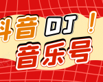 DJ可视化音乐号-非AE模板:一个安卓手机即可操作,可U盘变现一单赚100+-易得个人分享