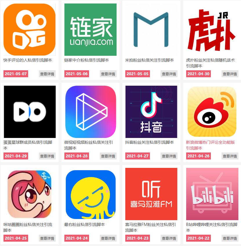 通过卖引流脚本年入百万实操分享-易得个人分享