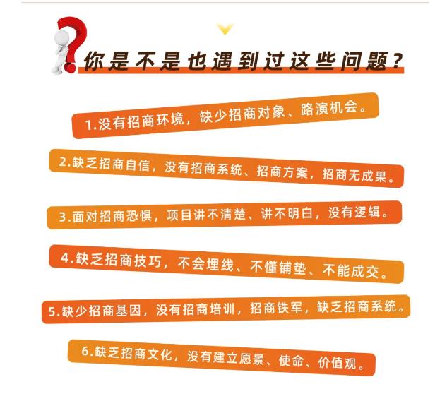 好课分享：王昕引爆招商，流量是一切生意的本质-易得个人分享