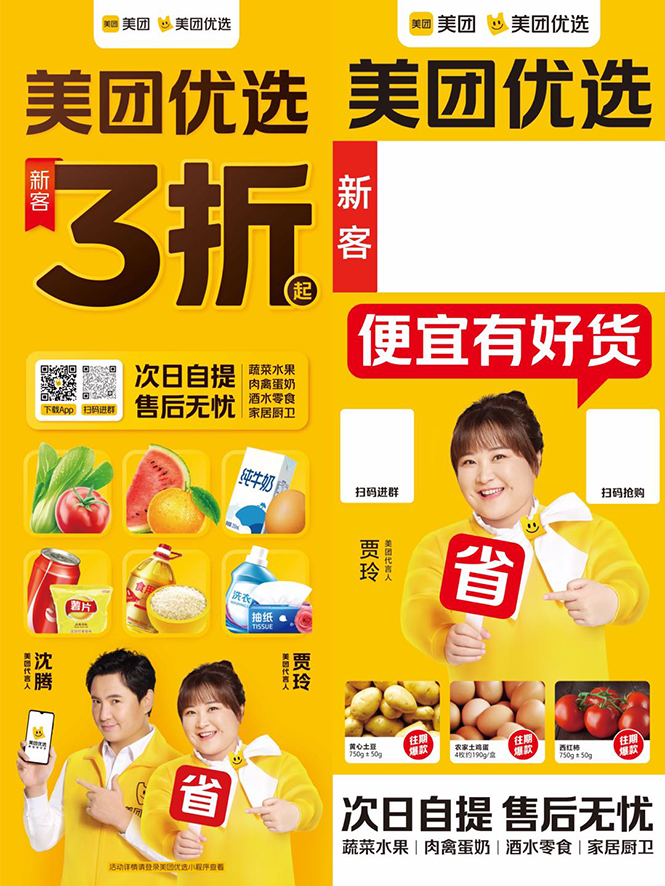 地推美团优选如何从0做到百万佣金，实现跨越式成长【实操干货】-易得个人分享