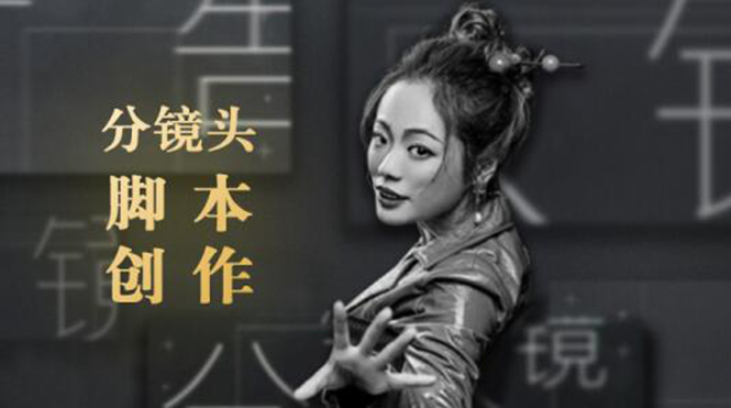 10类商业广告分镜头脚本创作思路，教你如何去解读故事脚本与创作分镜头脚本-易得个人分享