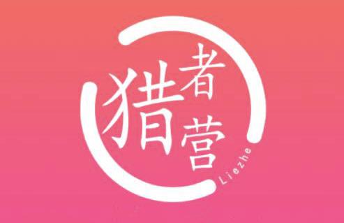 猎者营社群·多套vip课程合集，更新中视频撸钱项目价值千元-易得个人分享