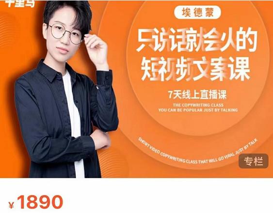 夜草与千里马7天文案实操训练营第17期，让不会写文案的人，写出一篇可传播的完整文案-易得个人分享