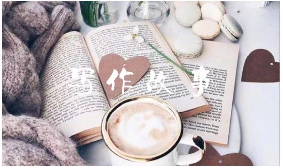 汤小小轻松高效写作：第17期影评书评人物稿写作训练营 价值799元-易得个人分享