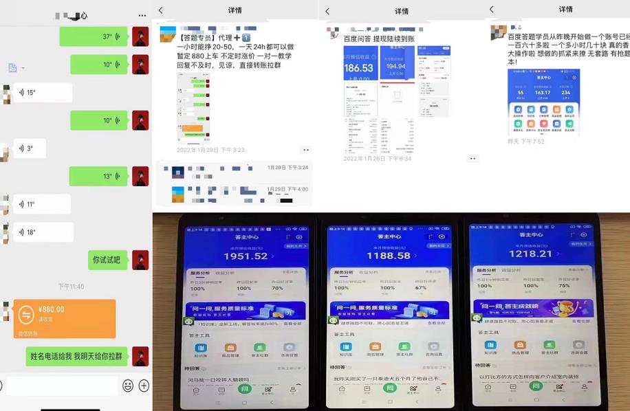 百度知道答‮项题‬目（附软件），外面收880‮一，‬个小时撸几十块，勤快‮来的-易得个人分享