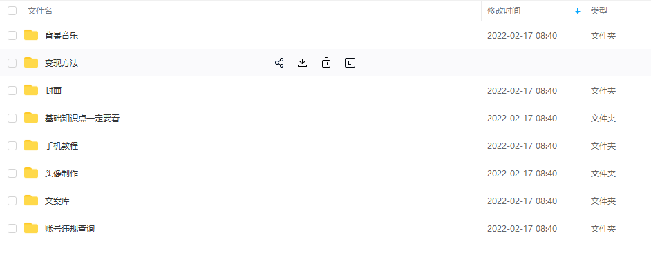 【异闻录】科普灵异类短视频课，可做中视频，接全民任务，可带货-易得个人分享
