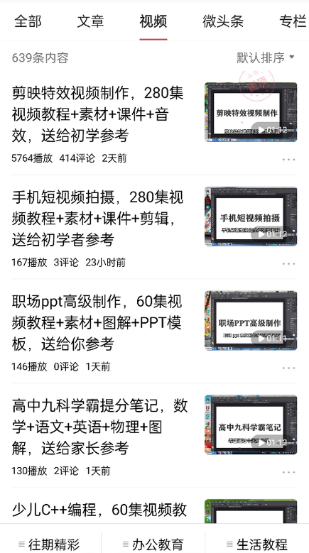 免费送资源项目，实现广告私域双向收益-易得个人分享