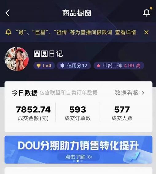 圆圆抖音好物分享实操课程，好物分享从0到1实操直播课，干货满满-易得个人分享