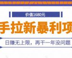 快手拉新暴利项目，有人已赚两三万，日赚无上限，再干一年没问题-易得个人分享