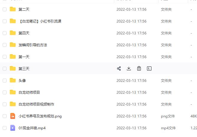白龙·小红书幼师项目，长期且容易上手，一个月两三千-易得个人分享