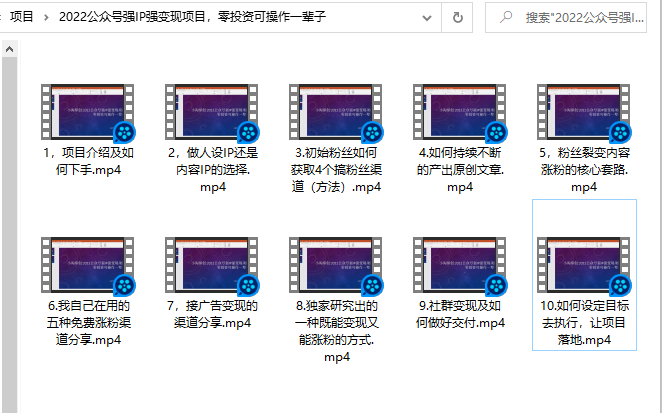 小淘原创:2022公众号强IP强变现项目，零投资可操作一辈子-易得个人分享