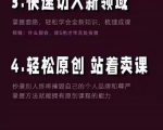 林雨《小书童思维课》：快速捕捉知识付费蓝海选题，造课抢占先机-易得个人分享