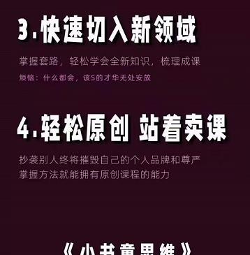 林雨《小书童思维课》：快速捕捉知识付费蓝海选题，造课抢占先机-易得个人分享