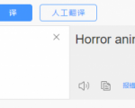 国外影视解说视频，批量下载翻译成中文伪原创，传中视频平台赚取收益-易得个人分享