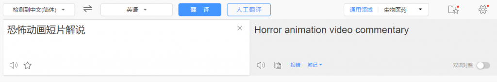 国外影视解说视频，批量下载翻译成中文伪原创，传中视频平台赚取收益-易得个人分享