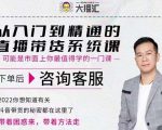 大播汇从入门到精通的直播带货系统课,四大导师,带你玩转抖音直播带货-易得个人分享