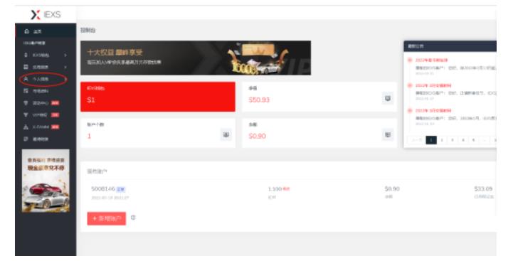 最新IEXS撸美金项目，可无限撸50美金【详细视频教程】-易得个人分享