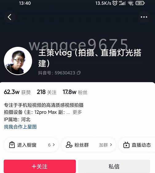 王策VLOG个人短视频经验分享课，教你拍摄视频，​从发光，拍摄，软件，让你豁然开朗-易得个人分享