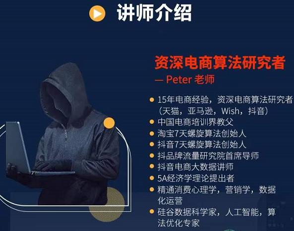 Peter短视频专栏：如何寻找视频素材.如何制作爆款视频.如何发布爆款视频-易得个人分享
