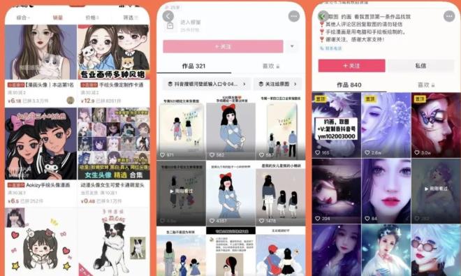 漫画头像短视频项目教程，可以批量起号，轻松月入过万（视频教程+软件）-易得个人分享