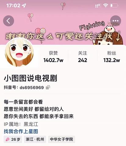 小图图说电视剧4个月100W粉丝：影视动漫解说类文案从0到1创作流程教学-易得个人分享