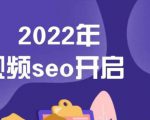 墨子学院2022年抖音seo关键词排名优化技术，三天学活抖音seo-易得个人分享