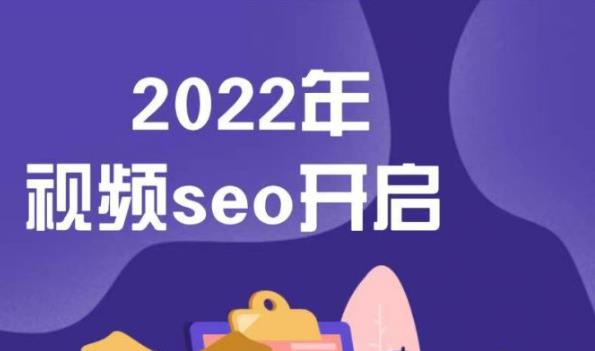 墨子学院2022年抖音seo关键词排名优化技术，三天学活抖音seo-易得个人分享