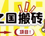 外面收费8888的链游‘二之国’搬砖项目，20开日收益400+【详细操作教程】-易得个人分享