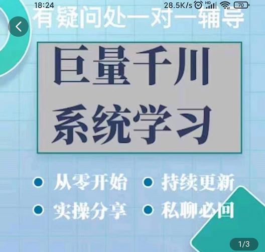 巨量千川图文账号起号、账户维护、技巧实操经验总结与分享-易得个人分享