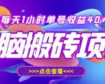 最新快看点无脑搬运玩法,每天一小时单号收益40+,批量操作日入200-1000+-易得个人分享