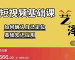 艺泽影视·影视解说，系统学习解说，学习文案，剪辑，全平台运营-易得个人分享