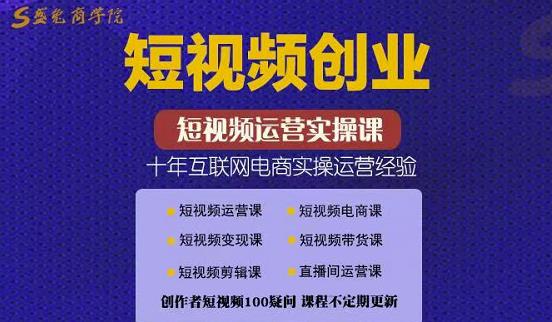 帽哥:短视频创业带货实操课，好物分享零基础快速起号-易得个人分享