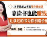 靠读书也能赚钱，让读过的书为你创造价值，教你七天学会读书月入10000+-易得个人分享