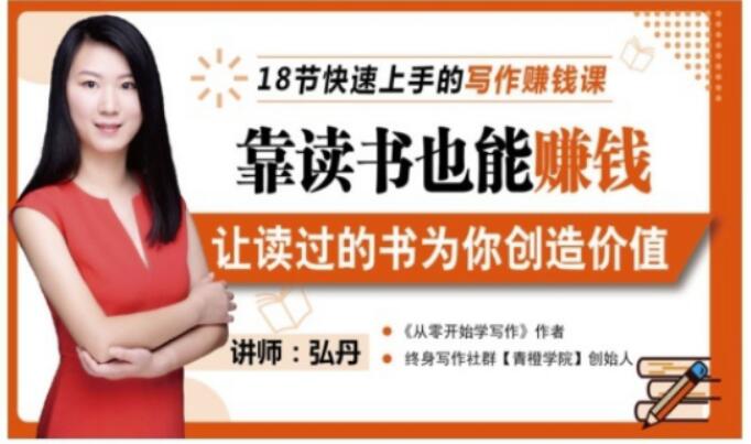 靠读书也能赚钱，让读过的书为你创造价值，教你七天学会读书月入10000+-易得个人分享