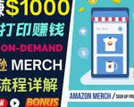 如何利用Amazon PrintOn Demand(按需打印)打造每月1000美元的被动收入-易得个人分享