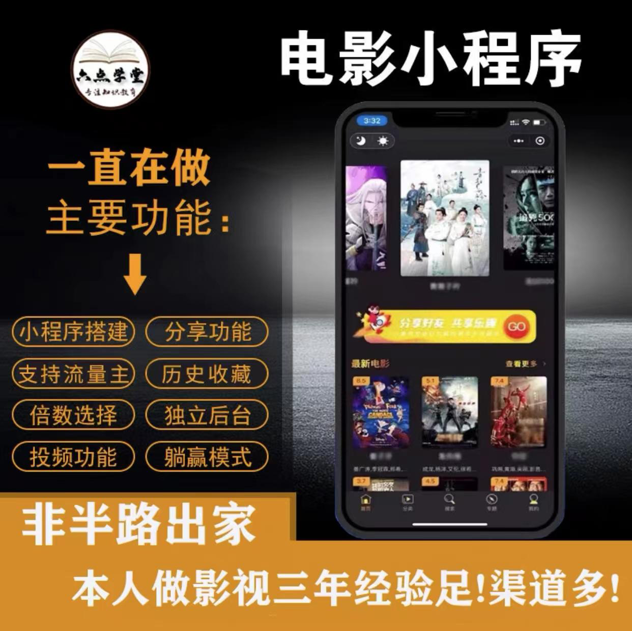 外面收费599影视小程序搭建教程,号称日入300+【源码+教程】-易得个人分享