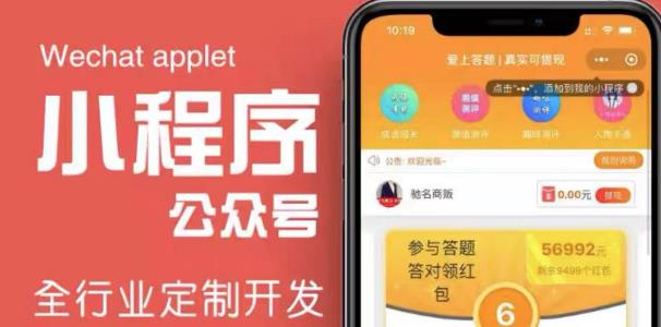 搭建答题领红包微信小程序，号称一天300-500【源码+教程】-易得个人分享