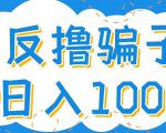 最新反撸pz玩法,轻松日入100+【找pz方法+撸pz方法】-易得个人分享