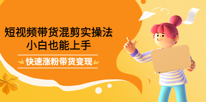 最新抖音冷门简单的蓝海直播赚钱玩法，流量大知道的人少，可做到全无人直播-易得个人分享