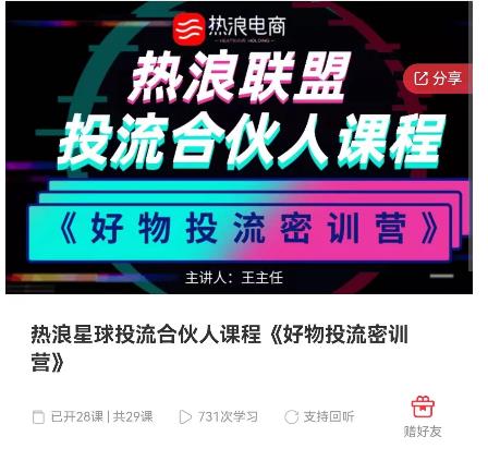 好物推广投流训练营：零食混剪赛道投流玩法，全系统课程！-易得个人分享